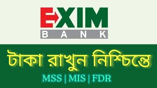 Exim Bank এর ২০২৪ সালের ডিপোজিট স্কিমগুলো  এক নজরে দেখে নিন | কোটিপতি স্কিম | মিলওনিয়ার স্কিম |