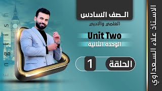 انكليزي سادس اعدادي ( تصوير قديم ) / يونت ٢ / درس ١ / الامتناع و التحذير و الضروره و عدم الضروره