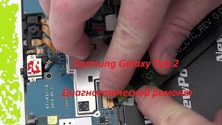 Планшет Samsung Galaxy Tab 2 после падения ничего не показывает экран -диагностический ремонт