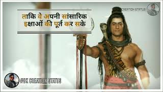 New shiv gyan || bholenath ∆ mahakal Whatsapp Status 2020 ∆shiv vani भाग - 61