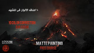 10 Color Correction  our scene   اضافه الالوان فى المشهد