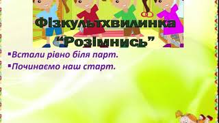 Літературне читання.Барви природи. Марко Вовчок "Літній ранок", М.Коцюбинський "Літній день"