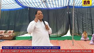 || WORD OF GOD WITH PROPHET YUNUS SUNDAY PRAYER SERVICE JESUS CHRIST MINISTRIES || MASIH DE LOG