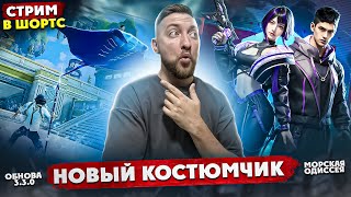 В НОВЫХ СКИНАХ НА ИВЕНТ | СТРИМ В ШОРТС #pubgmobile #пабгмобайл #shorts