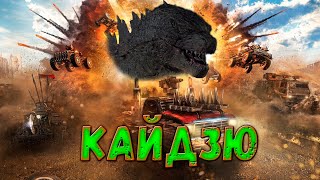 CROSSOUT Кайдзю обзор и первые катки