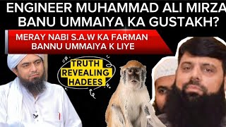 kya engineer muhammad ali mirza banu ummaiya k gustakh hain? #engineermuhammadalimirza #molanaishaq