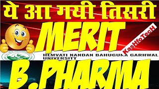 HNBGU Third Merit List of B. Pharm | Third Merit List of B.Pharma | B.Pharma Third Merit List