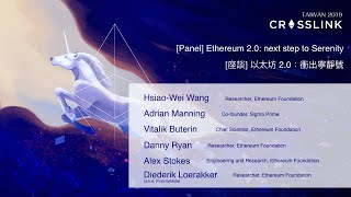 [Panel] Ethereum 2.0: next step to Serenity | CrossLink Taipei 2019