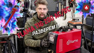 Flama TIG 200 AC/DC САМЫЙ ПОДРОБНЫЙ ОБЗОР!