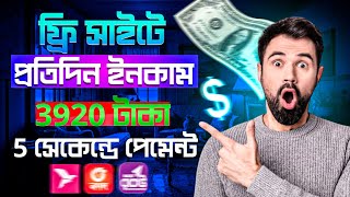 মাইনিং করে সম্পূর্ণ ফ্রিতে 155 ডলার ইনকাম !! Online income bd payment bkash !! 2024 Free income site