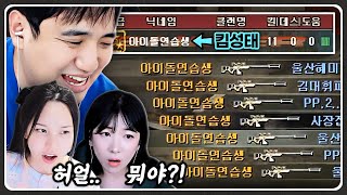 서든어택 아이돌 데뷔할게요