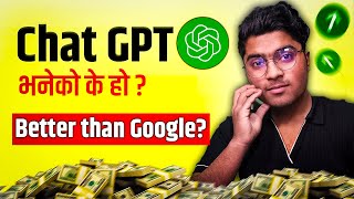 What is ChatGPT ? How to use ChatGPT explained in Nepali | Make Money Using ChatGPT in Nepal