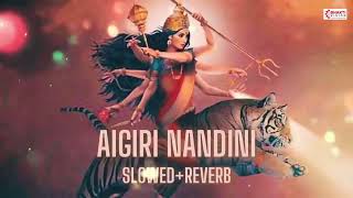 Aigiri Nandini Slowed and Reverb | Shri Mahishasur Mardini Stotram | Aigiri Nandini LoFi Devi Mantra