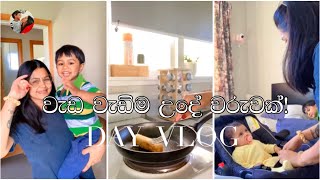 Day Vlog ♡ පුතා kindergarten යන දවසට | Mum’s Style