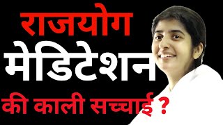 Dark Truth of Rajyog Meditation 🤨 Brahma Kumaris Exposed 👉 Why I Left Brahma Kumaris @bkshivani