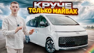 ЛУЧШИЙ МИНИВЭН ИЗ ЮЖНОЙ КОРЕИ❗️