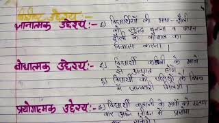 हिन्दी पाठ योजना नादान दोस्त class-6 hindi lesson plan