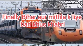 Bihar vande bharat express | Bihar vande bharat