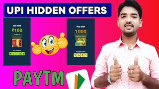 Paytm New UPI Offers Today || Earn upto ₹100 Cashback & 1000CBP Per Account || New UPI Offers Today