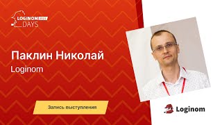 Снижаем отток клиентов с помощью Machine learning в Loginom