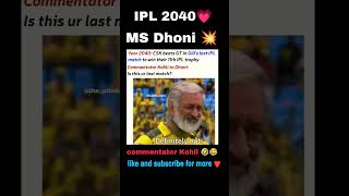 Definitely Not 🚫💥💗#shorts #ipl #shortfeed #csk #ipl2023 #viral #msdhoni #chennaisuperkings #msd #gt