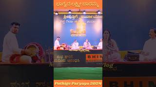 ಭಾಗ್ಯದ ಲಕ್ಷ್ಮೀ ಬಾರಮ್ಮ 🙏🙏🙏 | Puthige Paryaya 2024 | Meghana Prashant | Saxophone #udupi #shorts 🎷