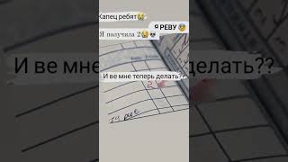 Та самая, которая получила 2