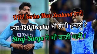 Cricket Talks - IND Clean Sweep against NZ/ Siraj-Surya Shine!