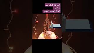 فانوس رمضان بسيط وحلو الطريقة بالتعليق الاول #رمضان #رمضان_كريم #رمضان_يجمعنا #فانوس_رمضان_2023