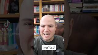 رواية الطاعون لألبير كامو 🤐