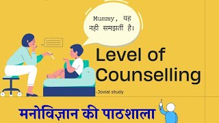 आम आदमी, Professional और प्रोफेशनल काउंसलर #counselling_awarenes #KVs_Counsellor