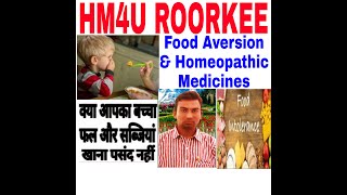 Children Food Aversion & Homeopathic Medicine//क्या आपका बच्चा फल और सब्जियां खाना पसंद नहीं है I