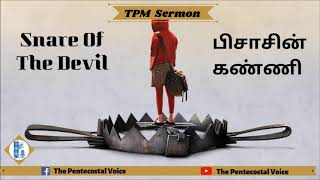 TPM Messages | Snare Of The Devil | Pastor Durai | Tamil,English