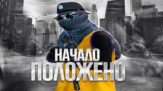 НАЧАЛО ПОЛОЖЕНО в GTA5 RP / Redwood