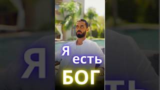 Всё сущее и есть Бог!