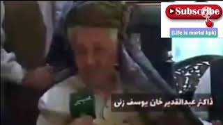 ڈاکٹر عبدالقدیر خان (مرحوم) کے زبانی ہم پٹھان ھے.اللہ تعالٰی جنت فردوس عطا فرمائے(آمین)-