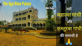 Aga Khan Palace, Pune | यही महात्मा गांधीजी और कस्तूरबा गांधी की समाधी हे