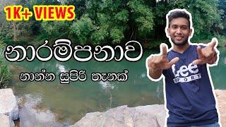 Naranpanawa | Kukuloya | Sinhale Ella| Bathing Location | Places to travel in kandy