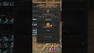 ФАРМ АДЕНЫ ДЛЯ НАЧИНАЮЩИХ. Lineage2 Main Airin 2024. #shorts