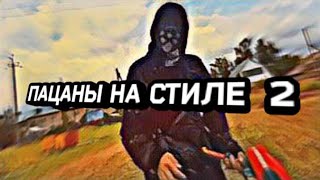 пацан на стиле 2 - POLEXA (official clip 2022)  клип за 0₽  *мой первый клип* #рекомендации #Polexa