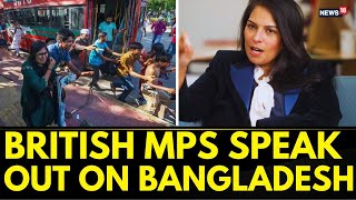 Bangladesh News | British MPs Raise Concerns Over Minority Atrocities | UK Parliament Debate