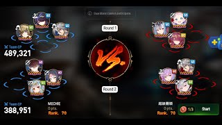 Epic seven guild war vs 大社之声 lua lermia defense