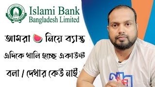 bkash add money charge islami bank new update