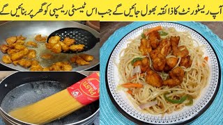 spicy chicken speggty | chicken aspeggty recipe | chicken noodles