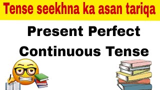 Present Perfect Continuous Tense with examples -Tenses seekhna ka asan tariqa#tenses#tensestructure