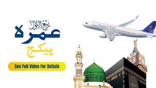 Rabi Ul Awal Umrah Package| Hadi Umrah Group