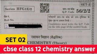 class 12 chemistry paper answer key 2023 | class 12 chemistry paper set -2 answer key 2023