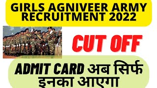 Girls Army Agniveer Admit card 2022 | Girls Agniveer Army cut off 2022