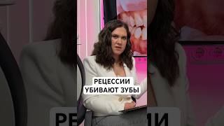 Смотрите полное видео уже на канале — о рецессиях, клиновидных дефектах