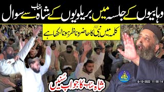 Wahabion Ke Jalsa Mein Brelvio Ky Shah Sy Sawal | Shah Ka Jawab Sunny | Syed Sabtain Shah Naqvi